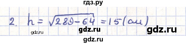 ГДЗ по геометрии 11 класс Гусев   задача - 2, Решебник