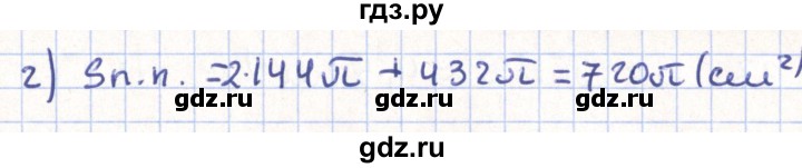 ГДЗ по геометрии 11 класс Гусев   задача - 28, Решебник