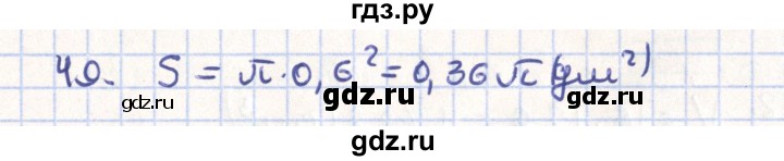 ГДЗ по геометрии 11 класс Гусев   задача - 49, Решебник