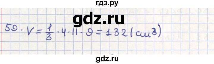 ГДЗ по геометрии 11 класс Гусев   задача - 59, Решебник