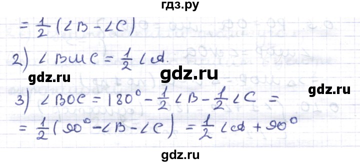 ГДЗ по геометрии 8 класс Шыныбеков   повторение - 0.13, Решебник