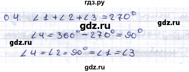 ГДЗ по геометрии 8 класс Шыныбеков   повторение - 0.4, Решебник