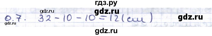 ГДЗ по геометрии 8 класс Шыныбеков   повторение - 0.7, Решебник