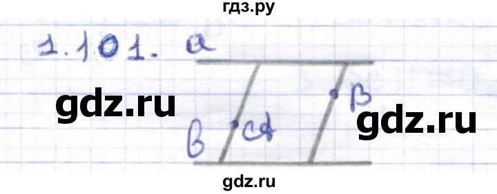 ГДЗ по геометрии 8 класс Шыныбеков   раздел 1 - 1.101, Решебник