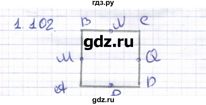 ГДЗ по геометрии 8 класс Шыныбеков   раздел 1 - 1.102, Решебник