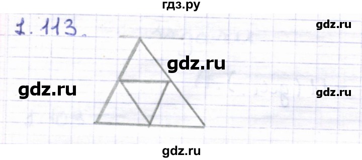 ГДЗ по геометрии 8 класс Шыныбеков   раздел 1 - 1.113, Решебник