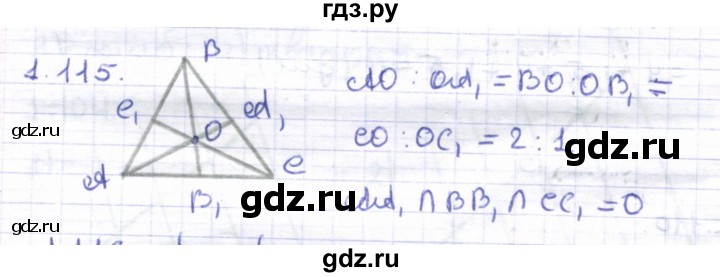 ГДЗ по геометрии 8 класс Шыныбеков   раздел 1 - 1.115, Решебник