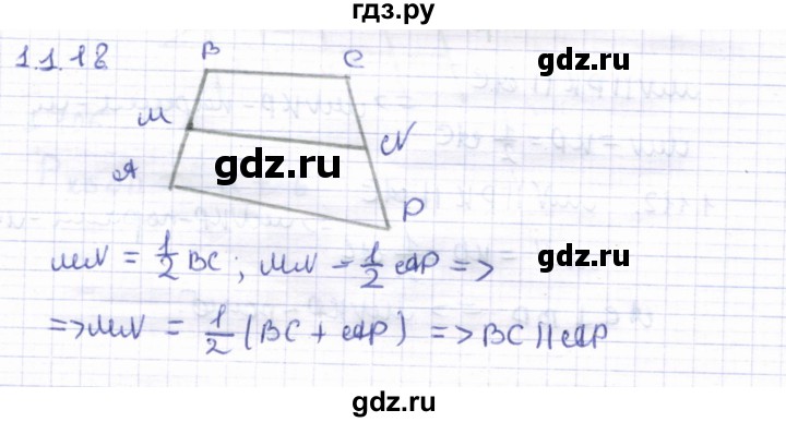 ГДЗ по геометрии 8 класс Шыныбеков   раздел 1 - 1.118, Решебник