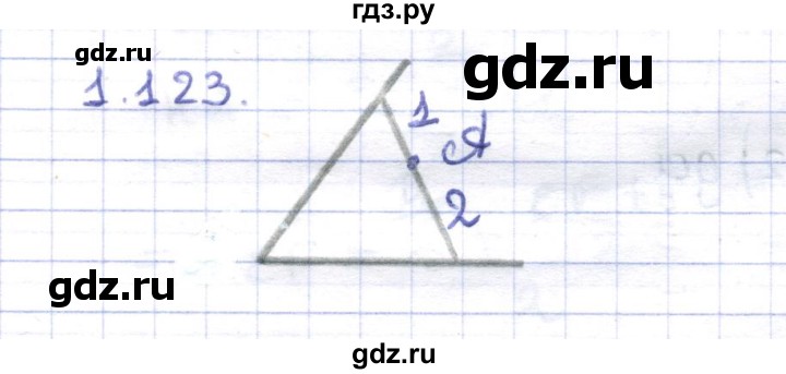 ГДЗ по геометрии 8 класс Шыныбеков   раздел 1 - 1.123, Решебник