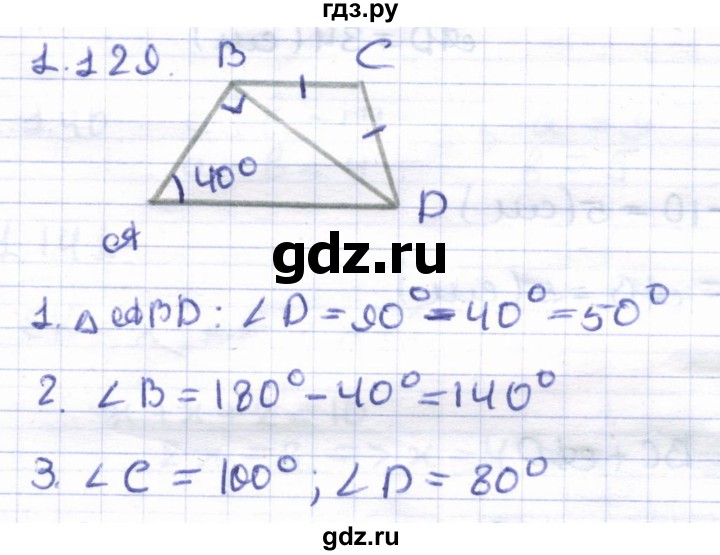 ГДЗ по геометрии 8 класс Шыныбеков   раздел 1 - 1.129, Решебник