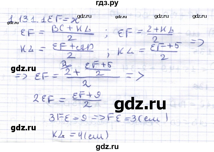 ГДЗ по геометрии 8 класс Шыныбеков   раздел 1 - 1.131, Решебник