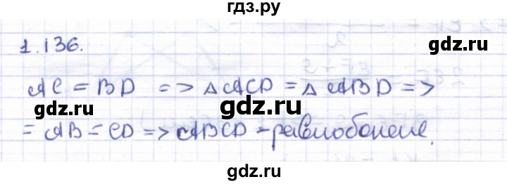 ГДЗ по геометрии 8 класс Шыныбеков   раздел 1 - 1.136, Решебник