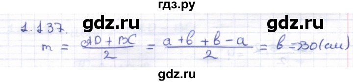 ГДЗ по геометрии 8 класс Шыныбеков   раздел 1 - 1.137, Решебник