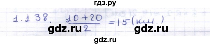 ГДЗ по геометрии 8 класс Шыныбеков   раздел 1 - 1.138, Решебник