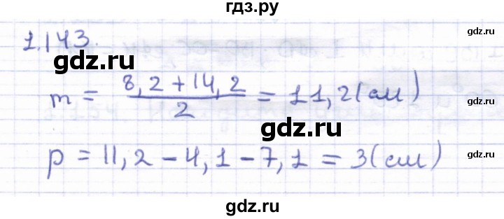 ГДЗ по геометрии 8 класс Шыныбеков   раздел 1 - 1.143, Решебник