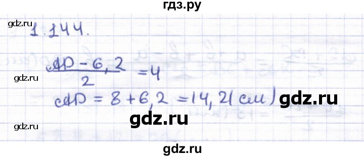 ГДЗ по геометрии 8 класс Шыныбеков   раздел 1 - 1.144, Решебник
