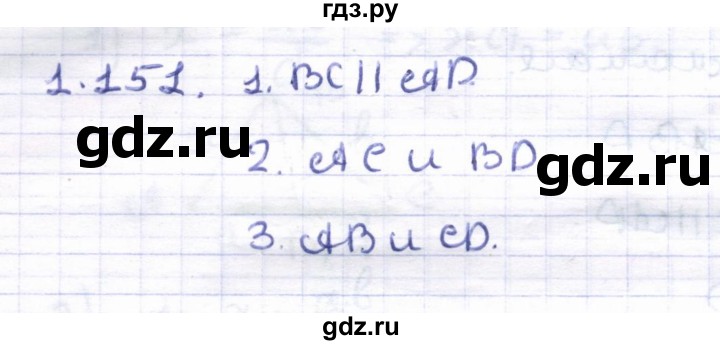 ГДЗ по геометрии 8 класс Шыныбеков   раздел 1 - 1.151, Решебник
