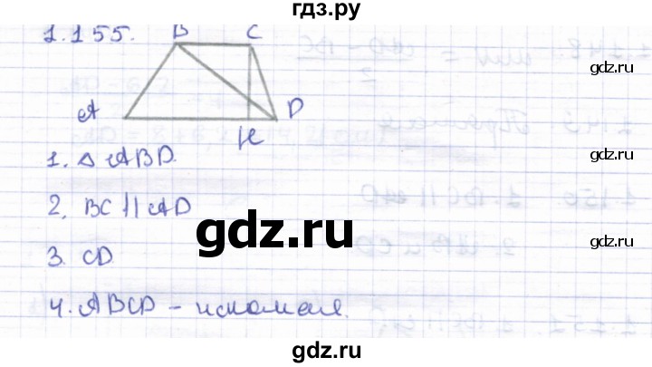 ГДЗ по геометрии 8 класс Шыныбеков   раздел 1 - 1.155, Решебник