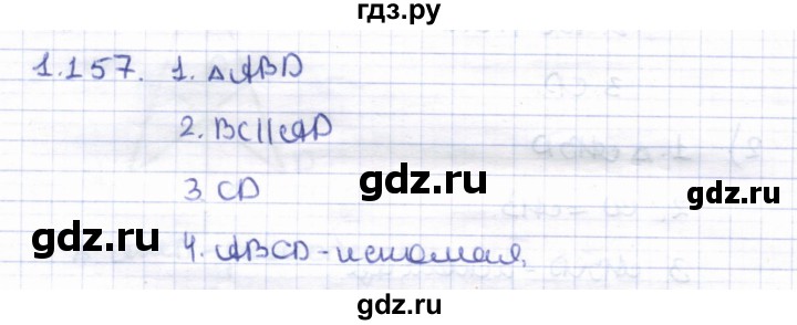 ГДЗ по геометрии 8 класс Шыныбеков   раздел 1 - 1.157, Решебник