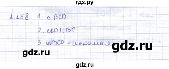 ГДЗ по геометрии 8 класс Шыныбеков   раздел 1 - 1.158, Решебник