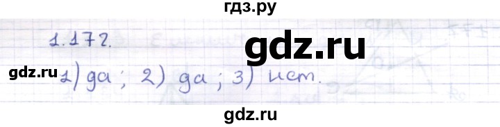 ГДЗ по геометрии 8 класс Шыныбеков   раздел 1 - 1.172, Решебник