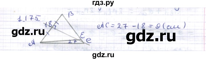 ГДЗ по геометрии 8 класс Шыныбеков   раздел 1 - 1.175, Решебник