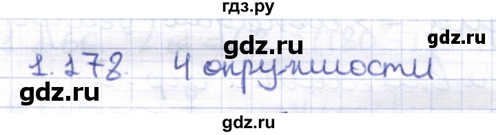 ГДЗ по геометрии 8 класс Шыныбеков   раздел 1 - 1.178, Решебник