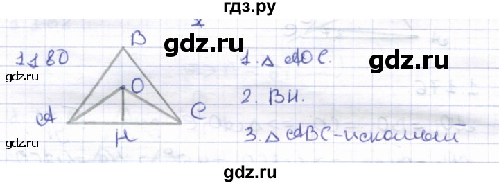 ГДЗ по геометрии 8 класс Шыныбеков   раздел 1 - 1.180, Решебник