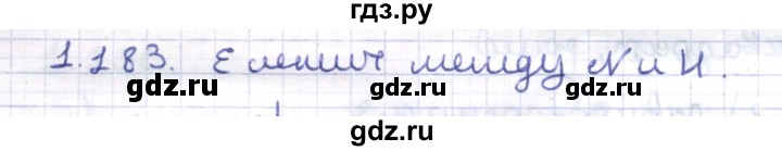 ГДЗ по геометрии 8 класс Шыныбеков   раздел 1 - 1.183, Решебник