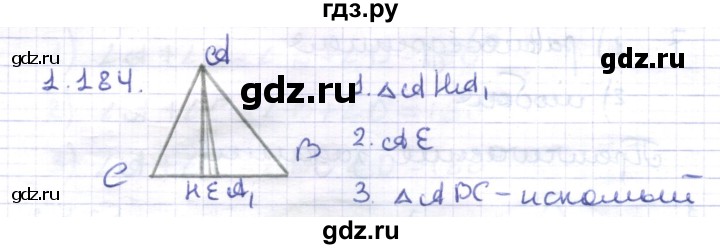 ГДЗ по геометрии 8 класс Шыныбеков   раздел 1 - 1.184, Решебник