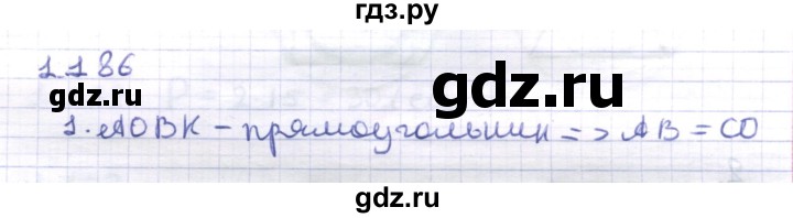 ГДЗ по геометрии 8 класс Шыныбеков   раздел 1 - 1.186, Решебник