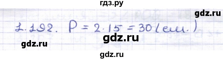ГДЗ по геометрии 8 класс Шыныбеков   раздел 1 - 1.192, Решебник
