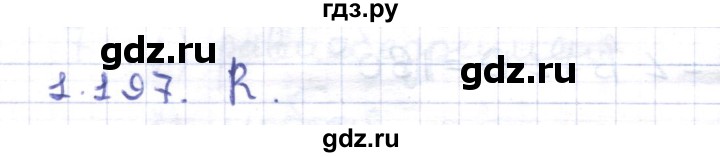 ГДЗ по геометрии 8 класс Шыныбеков   раздел 1 - 1.197, Решебник