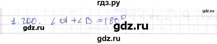 ГДЗ по геометрии 8 класс Шыныбеков   раздел 1 - 1.200, Решебник