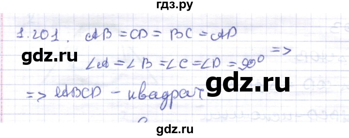 ГДЗ по геометрии 8 класс Шыныбеков   раздел 1 - 1.201, Решебник