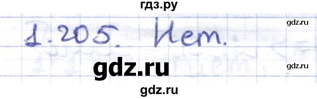 ГДЗ по геометрии 8 класс Шыныбеков   раздел 1 - 1.205, Решебник