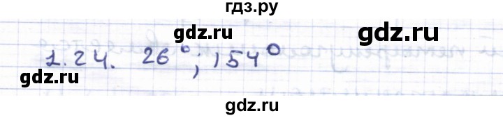 ГДЗ по геометрии 8 класс Шыныбеков   раздел 1 - 1.24, Решебник