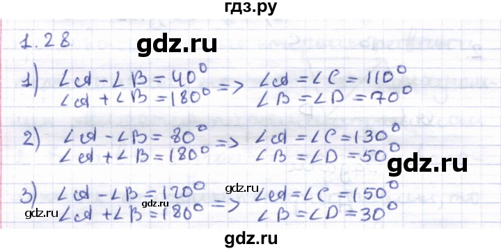 ГДЗ по геометрии 8 класс Шыныбеков   раздел 1 - 1.28, Решебник