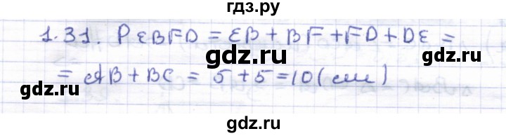 ГДЗ по геометрии 8 класс Шыныбеков   раздел 1 - 1.31, Решебник