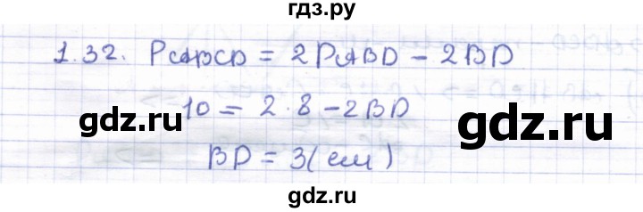 ГДЗ по геометрии 8 класс Шыныбеков   раздел 1 - 1.32, Решебник