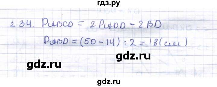 ГДЗ по геометрии 8 класс Шыныбеков   раздел 1 - 1.34, Решебник
