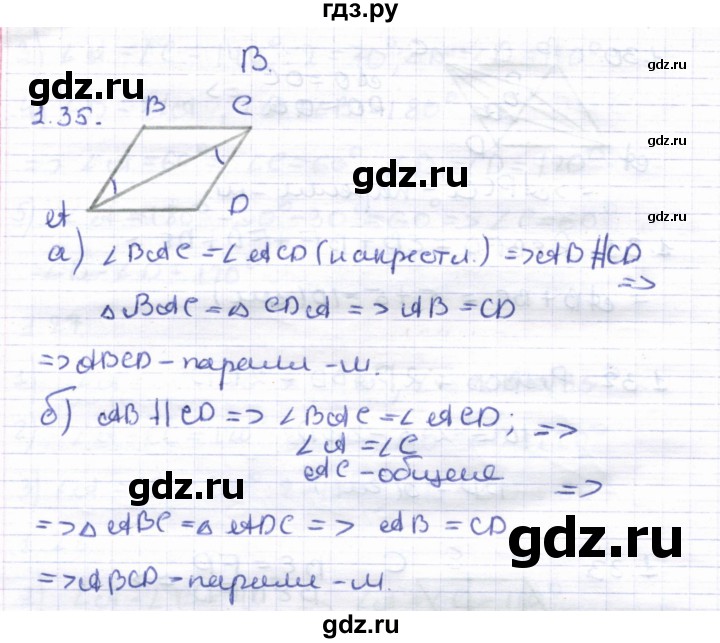 ГДЗ по геометрии 8 класс Шыныбеков   раздел 1 - 1.35, Решебник