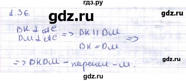 ГДЗ по геометрии 8 класс Шыныбеков   раздел 1 - 1.36, Решебник