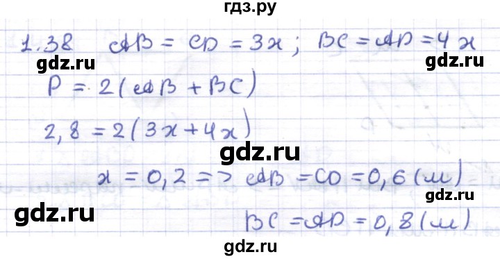 ГДЗ по геометрии 8 класс Шыныбеков   раздел 1 - 1.38, Решебник