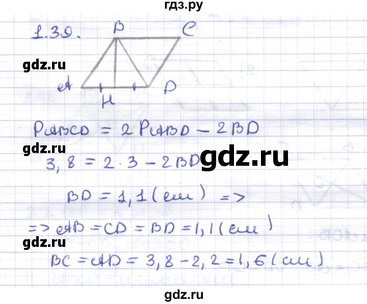ГДЗ по геометрии 8 класс Шыныбеков   раздел 1 - 1.39, Решебник
