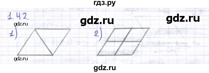 ГДЗ по геометрии 8 класс Шыныбеков   раздел 1 - 1.42, Решебник