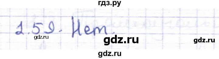 ГДЗ по геометрии 8 класс Шыныбеков   раздел 1 - 1.59, Решебник