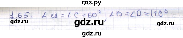 ГДЗ по геометрии 8 класс Шыныбеков   раздел 1 - 1.65, Решебник