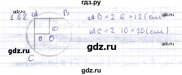 ГДЗ по геометрии 8 класс Шыныбеков   раздел 1 - 1.68, Решебник