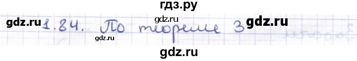 ГДЗ по геометрии 8 класс Шыныбеков   раздел 1 - 1.84, Решебник